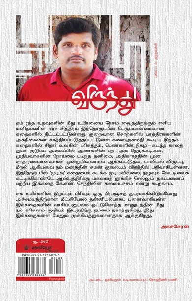 விருந்து