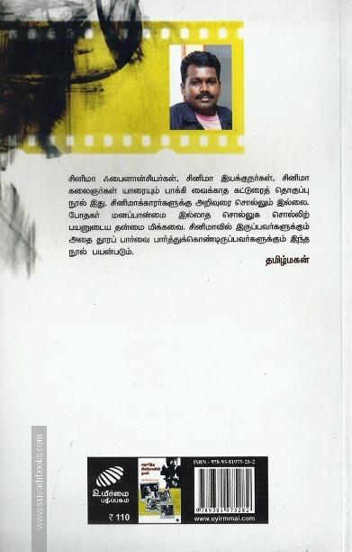 யதார்த்த சினிமாவின் முகம்