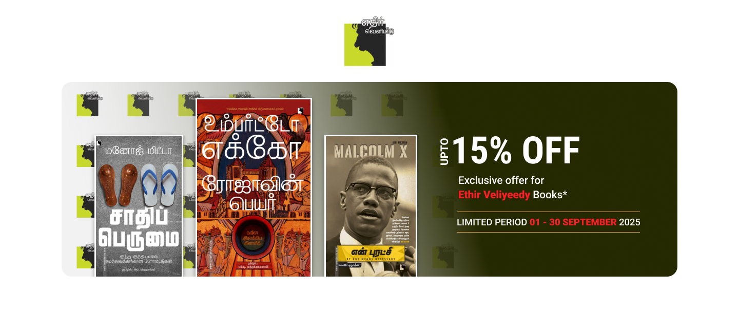 எதிர் வெளியீடு