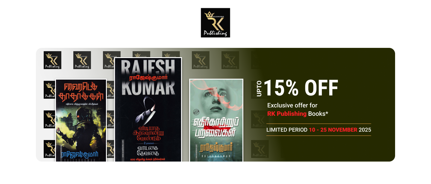 ஆர். கே. பப்ளிஷிங்