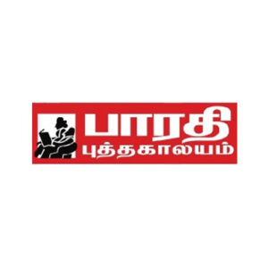 பாரதி புத்தகாலயம்