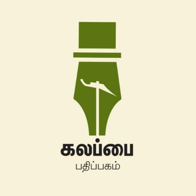 கலப்பை பதிப்பகம்