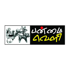 பன்மை வெளி