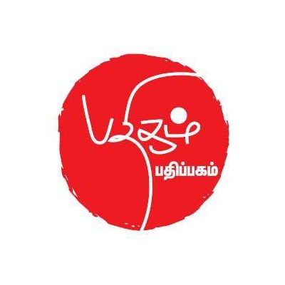 பதிகம் பதிப்பகம்