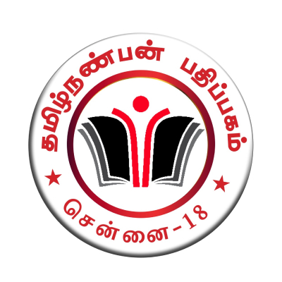 தமிழ் நண்பன் பதிப்பகம்