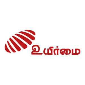 உயிர்மை பதிப்பகம்