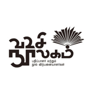 வ. உ. சி. நூலகம்