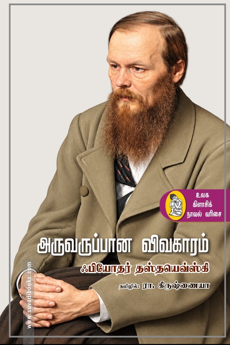 10 மாதத்தான உலக கிளாசிக் நாவல்கள் ஒரே விலையில்