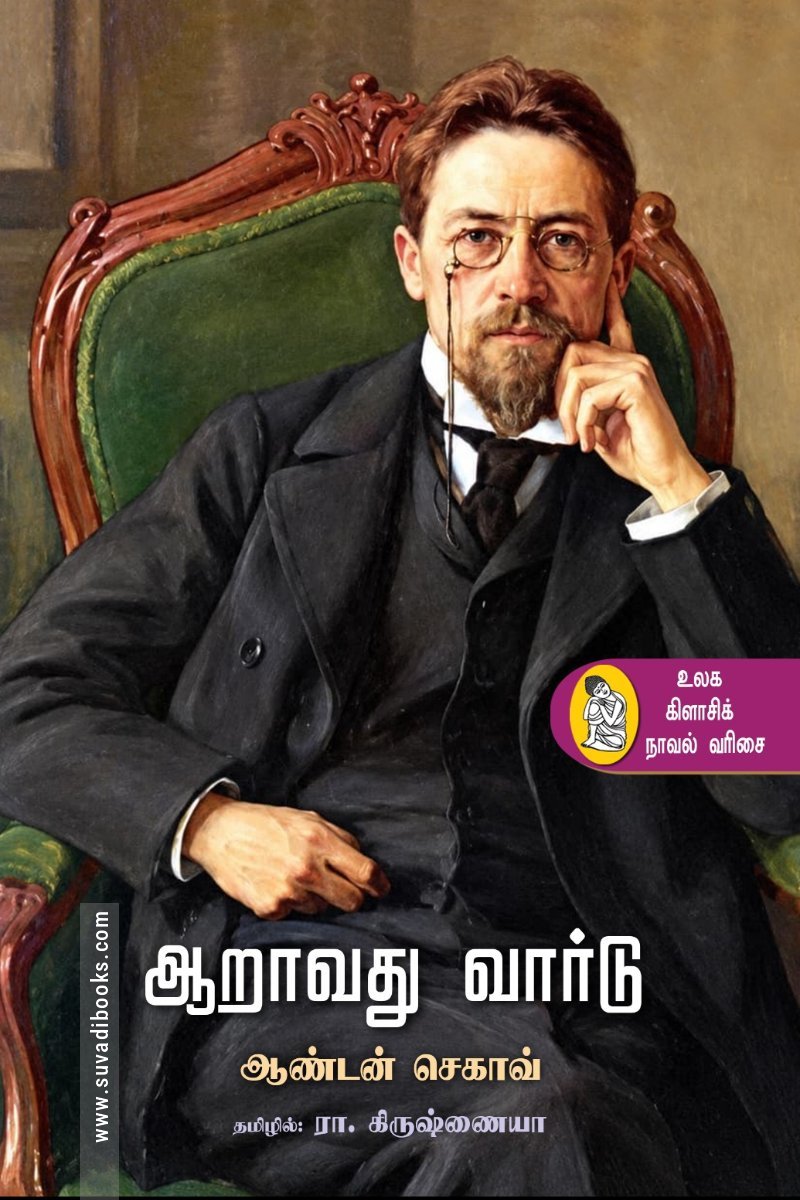 10 மாதத்தான உலக கிளாசிக் நாவல்கள் ஒரே விலையில்