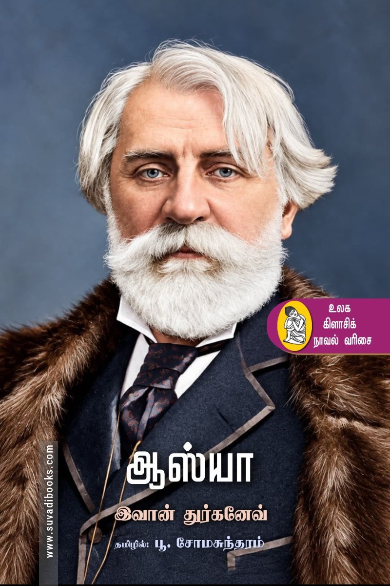 10 மாதத்தான உலக கிளாசிக் நாவல்கள் ஒரே விலையில்