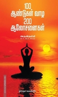 100 ஆண்டுகள் வாழ 200 ஆலோசனைகள்