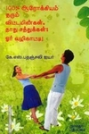 100% ஆரோக்கியம் தரும் விட்டமின்கள் தாது சத்துக்கள்: ஓர் வழிகாட்டி!