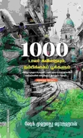 1000 டாலர் கவிதையும் நம்பிக்கைப் பூக்களும்