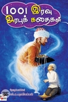 [:ta]1001 இரவு அரபுக் கதைகள் (இரண்டு பாகங்கள்)[:en]1001 இரவு அரபுக் கதைகள் (இரண்டு பாகங்கள்)[:]