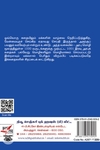 [:ta]1001 இரவு அரபுக் கதைகள் (இரண்டு பாகங்கள்)[:en]1001 இரவு அரபுக் கதைகள் (இரண்டு பாகங்கள்)[:]