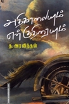 அதிகாலையும் என் குதிரையும்