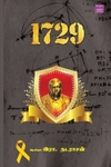 1729