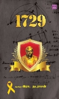 1729