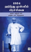 1924 ஹிந்து முஸ்லிம் பிரச்சினை