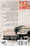 1945இல் இப்படியெல்லாம் இருந்தது