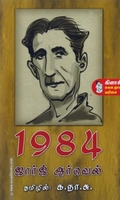 1984