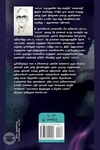 மரப்பசு