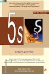 5S