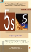 5S