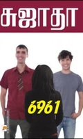 6961 (கிழக்கு பதிப்பகம்)