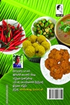 ஆச்சி சமையல்: சைவம்