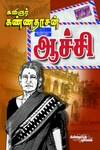 ஆச்சி