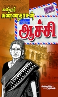 ஆச்சி