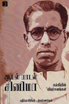 ஆடல் பாடல் சினிமா