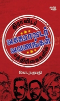 திராவிடப் பத்திரிகைகளில் ஆதிதிராவிடர் ஆவணங்கள்