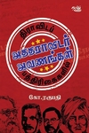 திராவிடப் பத்திரிகைகளில் ஆதிதிராவிடர் ஆவணங்கள்