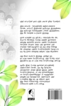 அதி உன்னத வழி