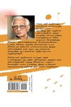 ஆடிய ஆட்டமென்ன