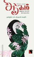 ஆகம்