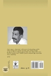 ஆகவே நானும்…
