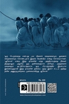 ஆகோள் (நாவல்)