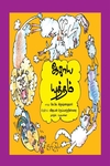 ஆகாய யுத்தம்