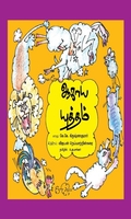 ஆகாய யுத்தம்