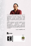 ஆழ்தலும் அளத்தலும்