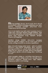 ஆங்கில மாயை (பன்மை வெளி)