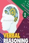 ஆங்கில வினைச் சொற்கள்