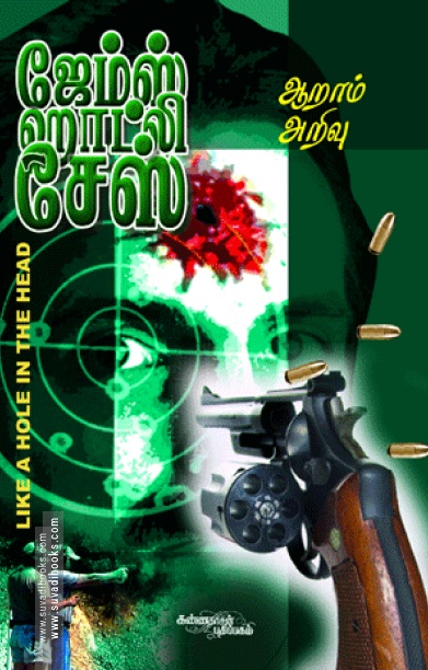 ஆறாம் அறிவு