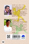 [:ta]ஆரண்ய தாண்டவம்[:]