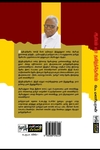 ஆரியம் எதிர் தமிழ்த்தேசியம்