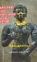 ஆத்ம சக்தி தரும் குண்டலினி யோகப் பயிற்சி