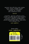 ஆத்மாநாம் தேர்ந்தெடுத்த கவிதைகள்
